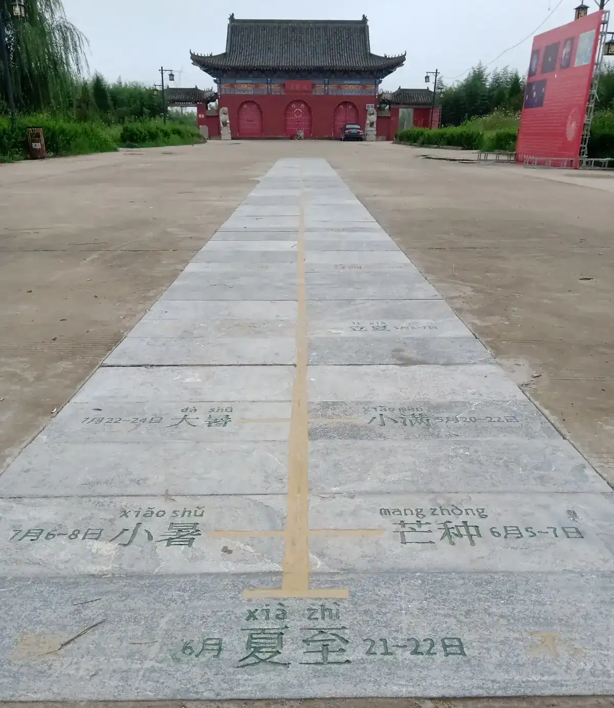 Chinese Guibiao